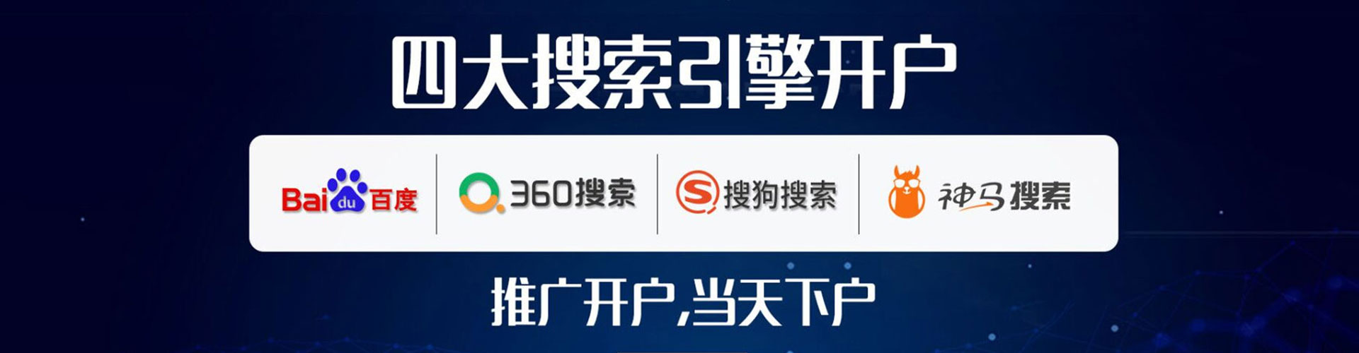 玄武sem投放